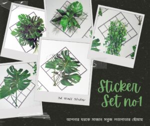 স্টিকার সেট - ১ + স্টিকার সেট - ২