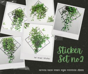 স্টিকার সেট - ২
